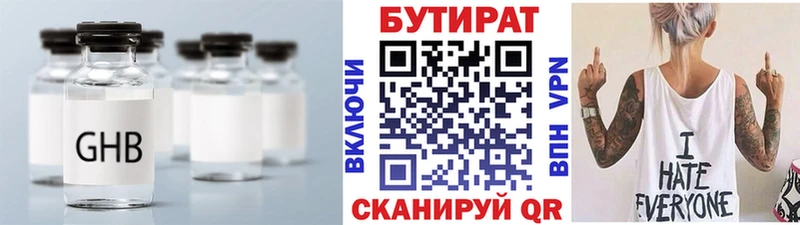 blacksprut ссылки  Кемь  БУТИРАТ бутик  наркотики 