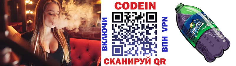 Кодеиновый сироп Lean напиток Lean (лин)  Кемь 