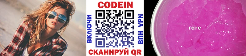 Codein напиток Lean (лин) Кемь