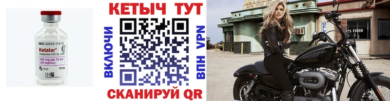 КЕТАМИН VHQ Кемь
