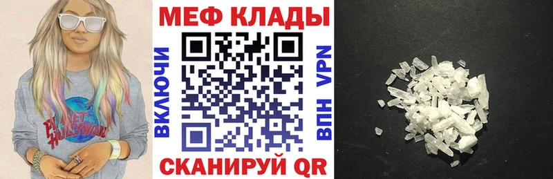МЕФ VHQ  купить  сайты  МЕГА рабочий сайт  Кемь 